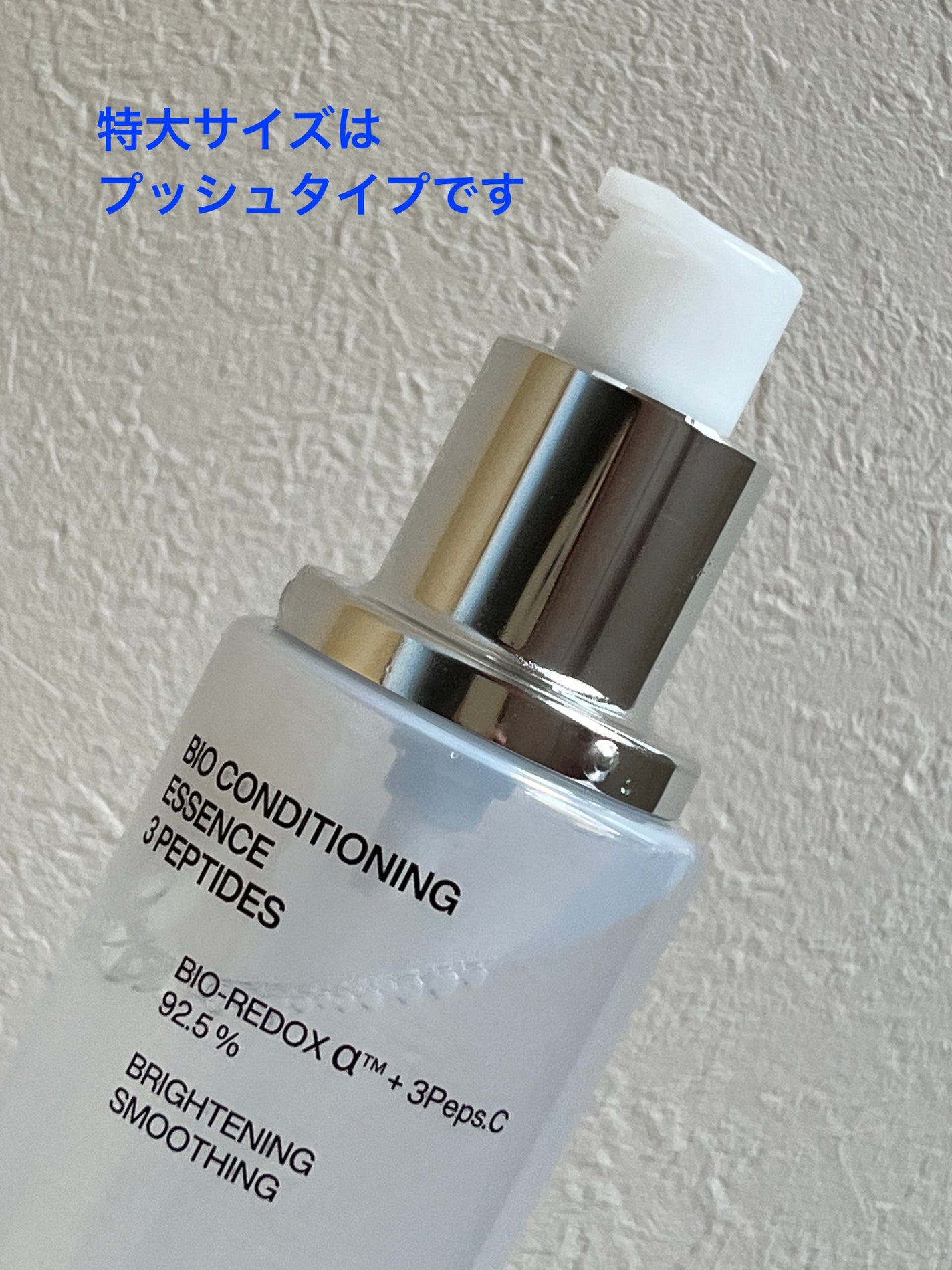 バイオ コンディショニング エッセンス スリー ペプチド/IOPE/化粧水を使ったクチコミ(2枚目)