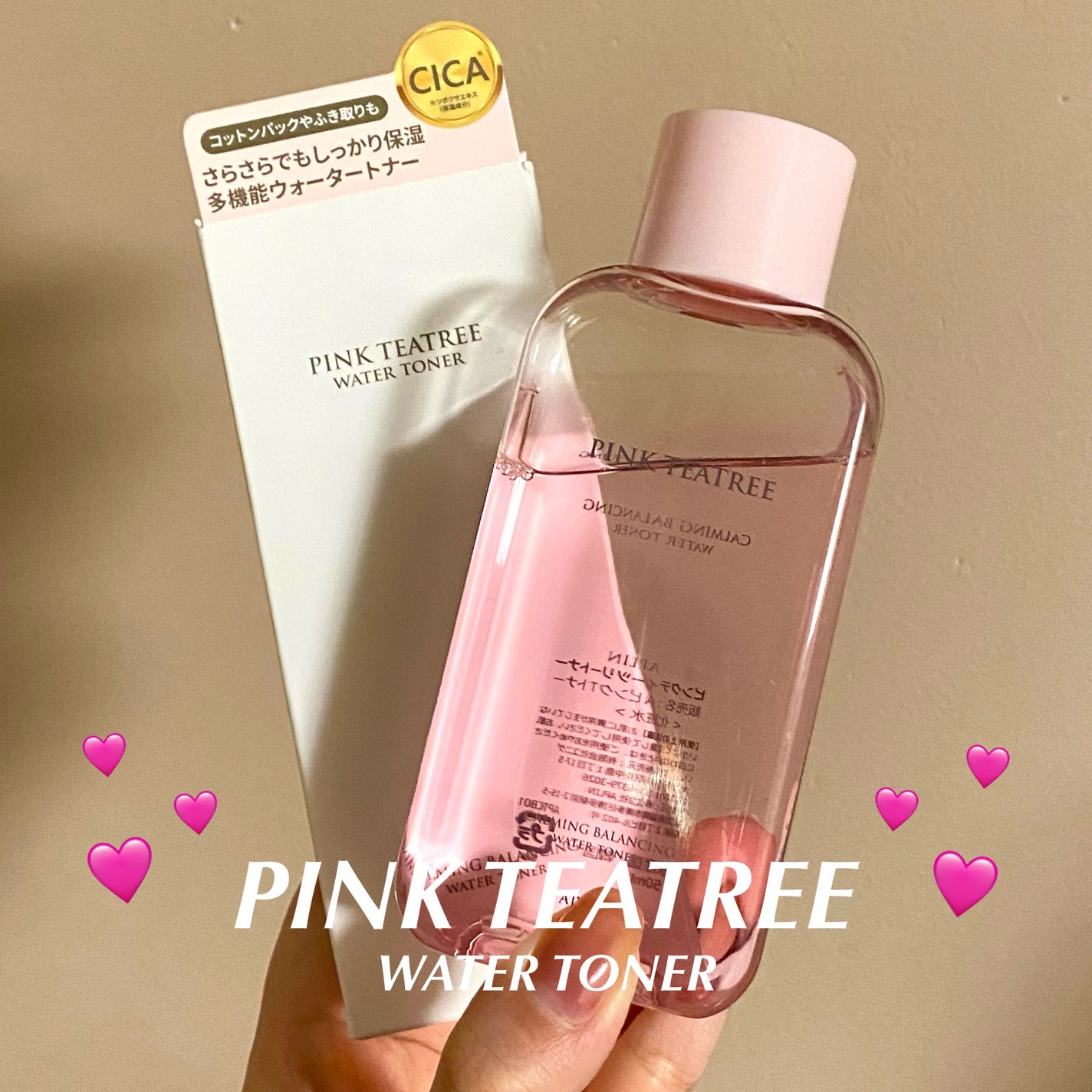 ピンクティーツリートナー/APLIN/化粧水を使ったクチコミ(1枚目)