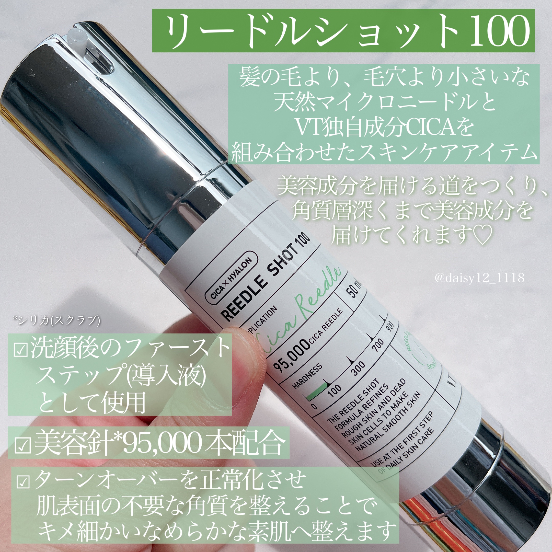 リードルショット100/VT/美容液を使ったクチコミ（2枚目）