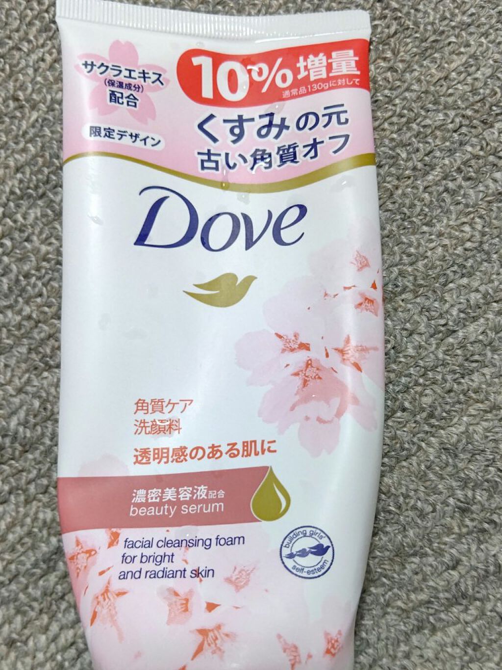 クリアリニュー洗顔料/ダヴ/洗顔フォームを使ったクチコミ（1枚目）