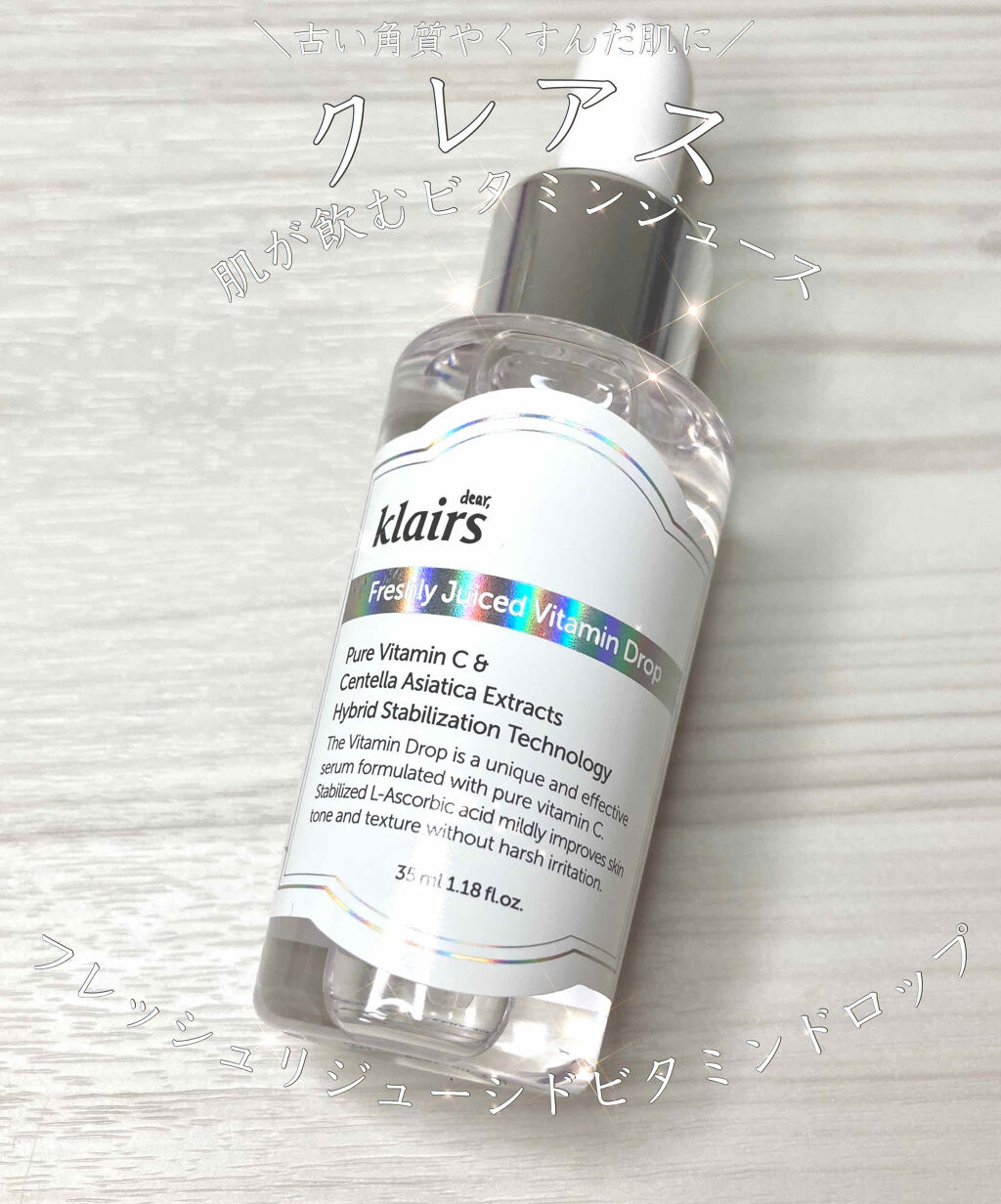 フレッシュリージュースドビタミンドロップ(35ml)/Klairs/美容液を使ったクチコミ（1枚目）