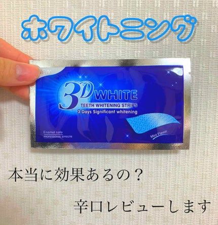 クレスト3Dホワイトニング ホワイトストリップ プロフェッショナル エフェクツ/クレスト/その他オーラルケアを使ったクチコミ(1枚目)