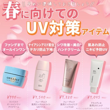 フォーザエフ 薬用 リンクルクリア ハンド UV /ナリスアップ/ハンドクリームを使ったクチコミ（1枚目）