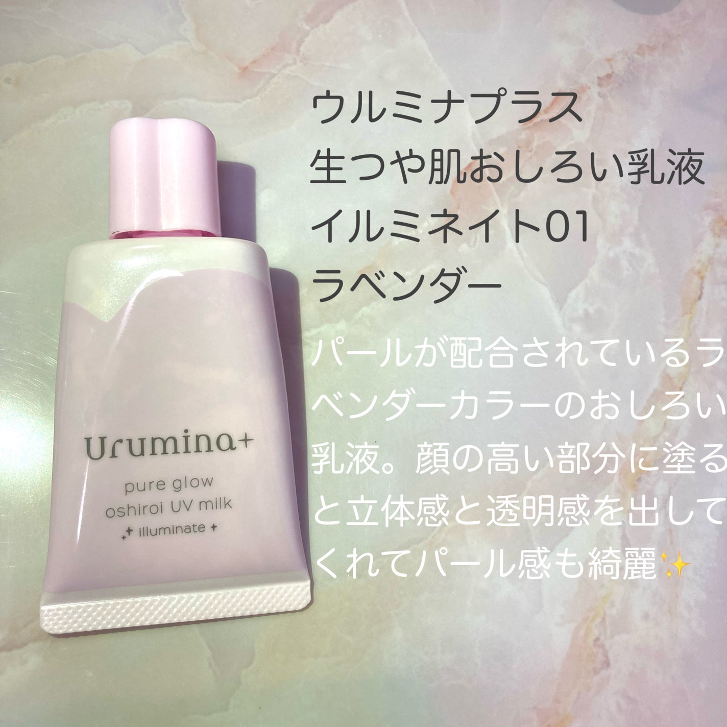 UVイデア XL プロテクショントーンアップ ローズ/ラ ロッシュ ポゼ/日焼け止めクリームを使ったクチコミ(5枚目)