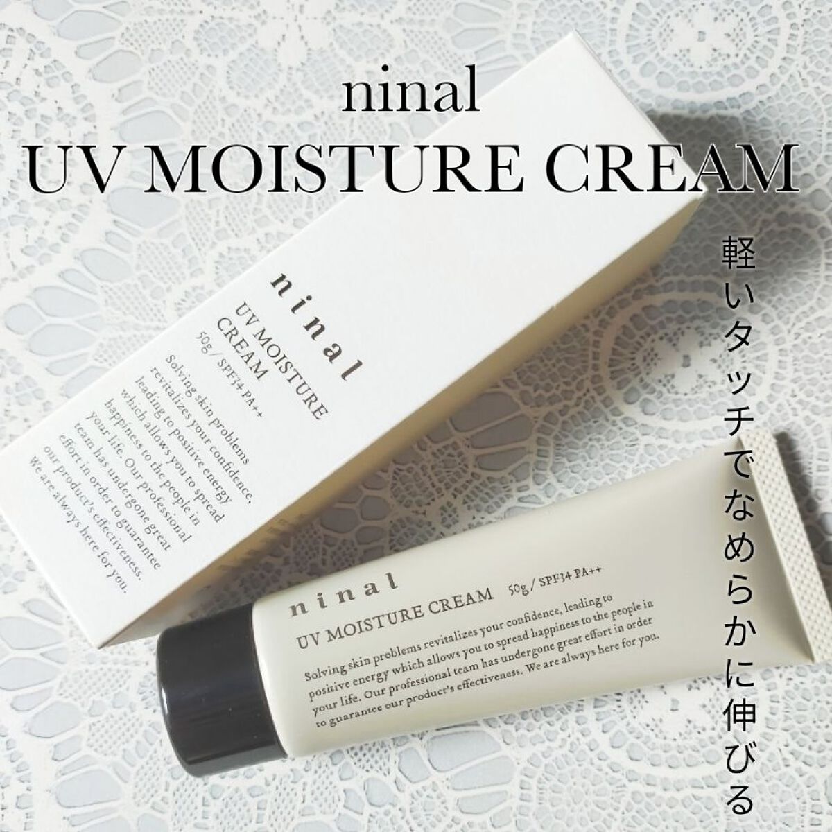 ninal UVモイスチャークリーム/ninal/日焼け止め・UVケアを使ったクチコミ（1枚目）