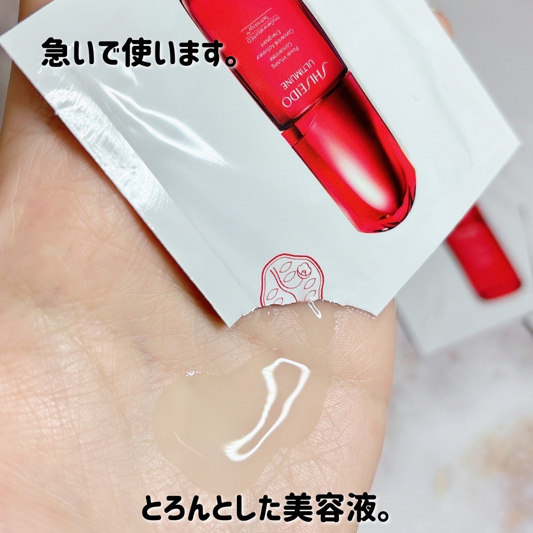 アルティミューン パワライジング コンセントレート Ⅲn/SHISEIDO/美容液を使ったクチコミ(3枚目)