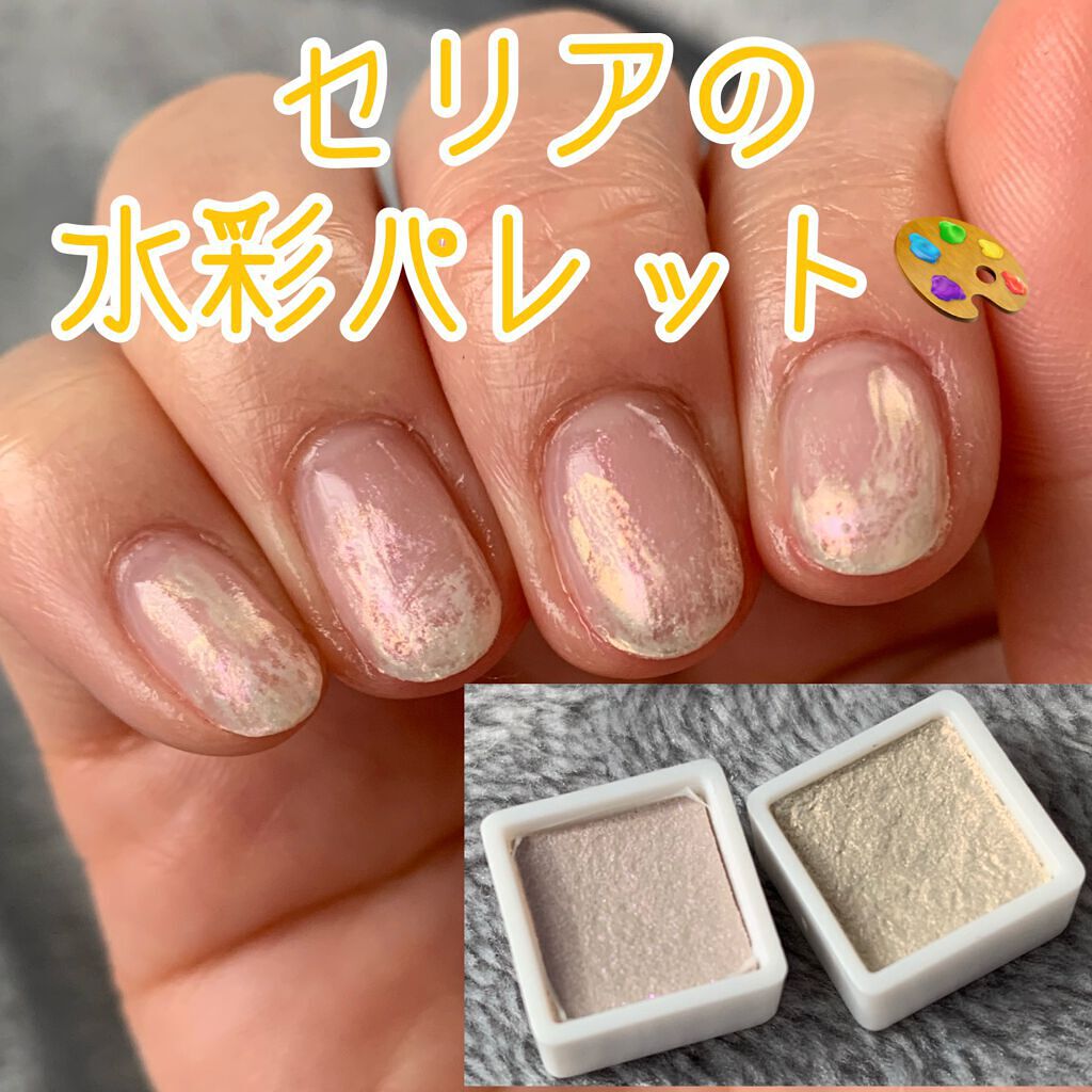 水彩パレット/セリア/ネイル用品を使ったクチコミ(1枚目)