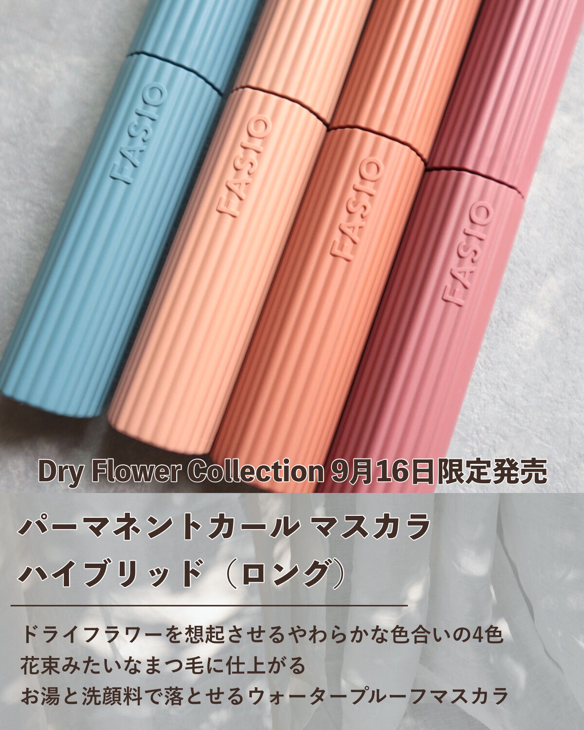 パーマネントカール マスカラ ハイブリッド（ロング）/FASIO/マスカラを使ったクチコミ（2枚目）