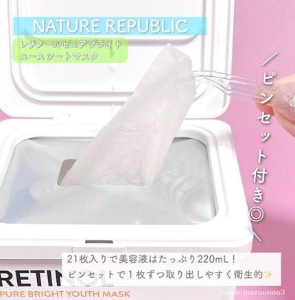 キューブマスク レチノール/ネイチャーリパブリック/シートマスク・パックを使ったクチコミ(3枚目)