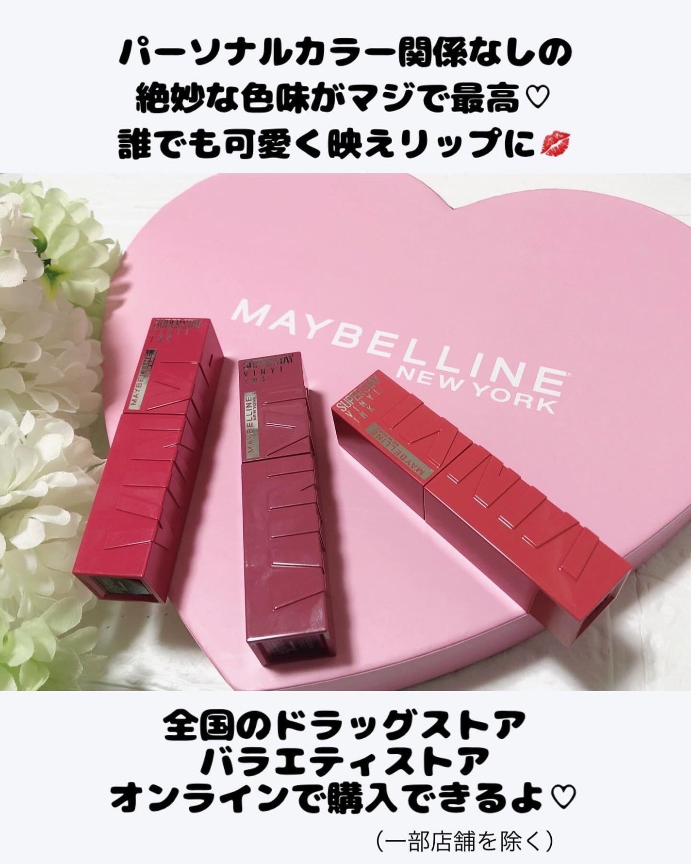 SPステイ ヴィニルインク/MAYBELLINE NEW YORK/口紅を使ったクチコミ(4枚目)