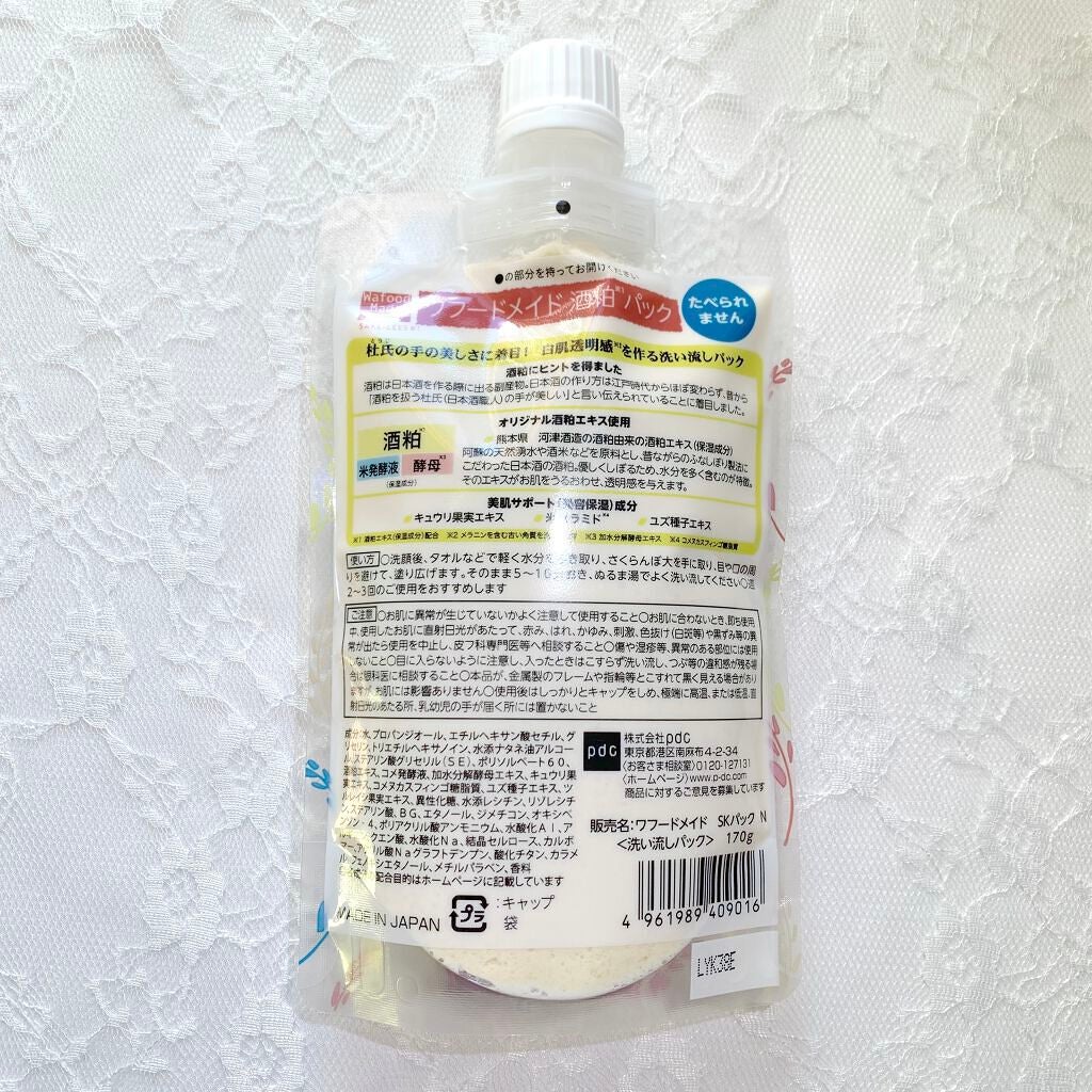 ワフードメイド 酒粕パック/pdc/洗い流すパック・マスクを使ったクチコミ(3枚目)