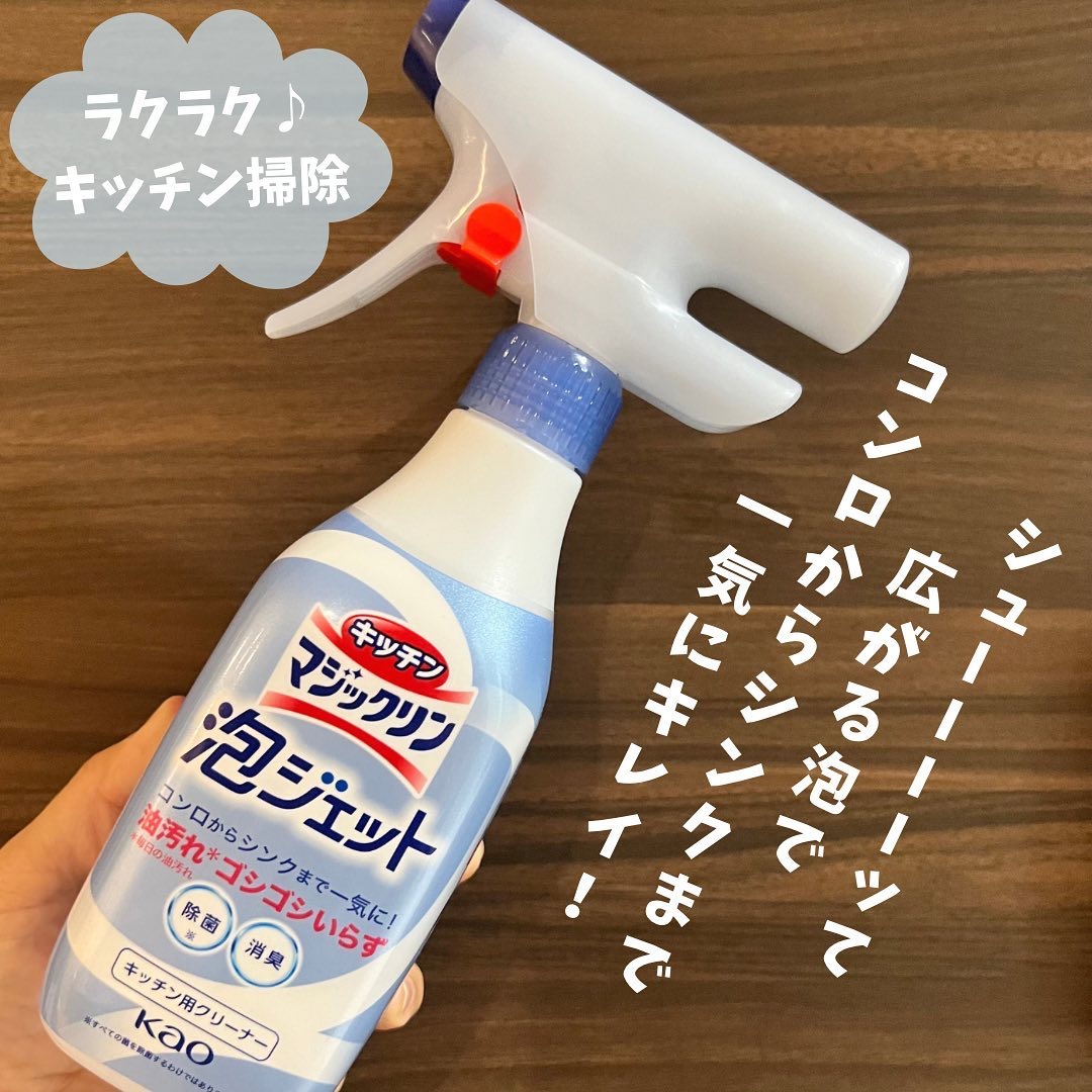キッチンマジックリン 泡ジェット 本体 370ml/マジックリン/その他を使ったクチコミ（1枚目）