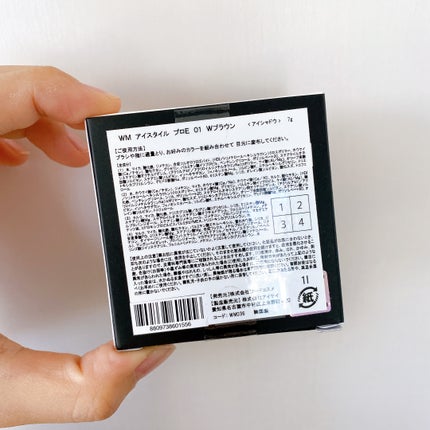 アイスタイラープロアイズ/wakemake/アイシャドウパレットを使ったクチコミ(5枚目)