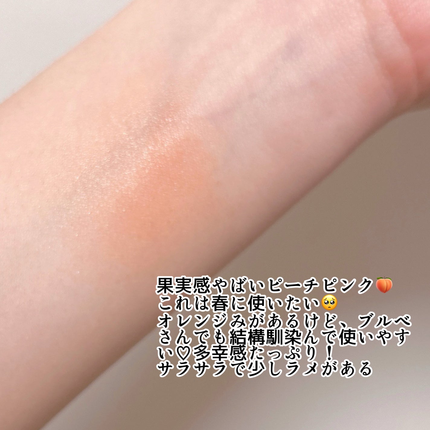 フィットミー ブラッシュ/MAYBELLINE NEW YORK/パウダーチークを使ったクチコミ(3枚目)