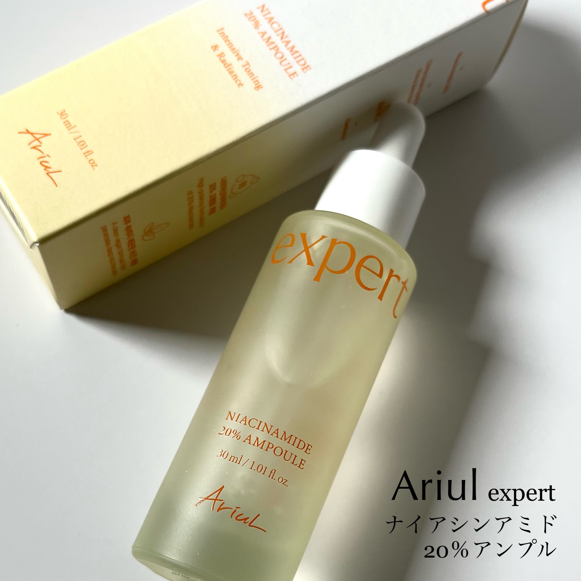 アリウル expert ナイアシンアミド20％アンプル/Ariul/美容液を使ったクチコミ（2枚目）
