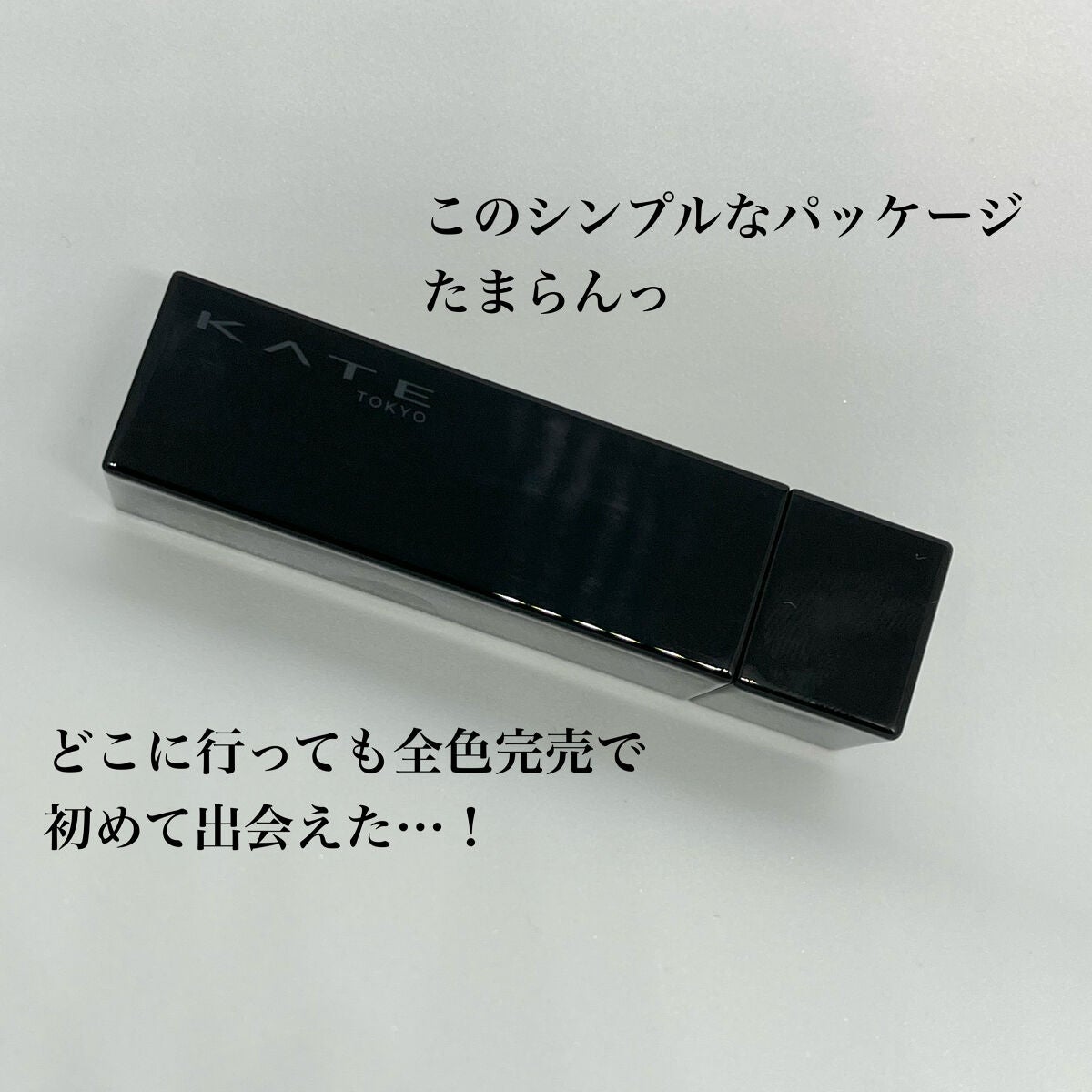 ケイト リップモンスター/KATE/口紅を使ったクチコミ(2枚目)