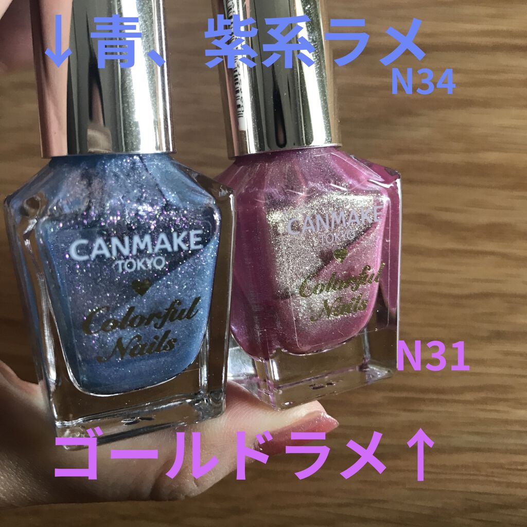 カラフルネイルズ/キャンメイク/マニキュアを使ったクチコミ（2枚目）