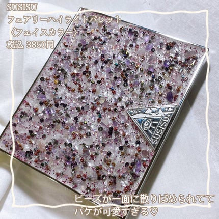 フェアリーハイライトパレット/SUSISU/アイシャドウパレットを使ったクチコミ(2枚目)