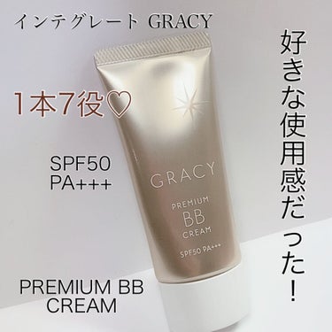 グレイシィ プレミアムＢＢクリームのクチコミ「
使用感好きだった❤️
1本7役のBBクリーム✨

インテグレート グレイシィ
プレミアムＢＢ.....」（1枚目）