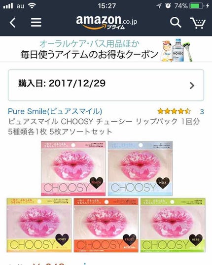 キスキスラブリーリップパッチ/TONYMOLY/リップケアを使ったクチコミ(4枚目)