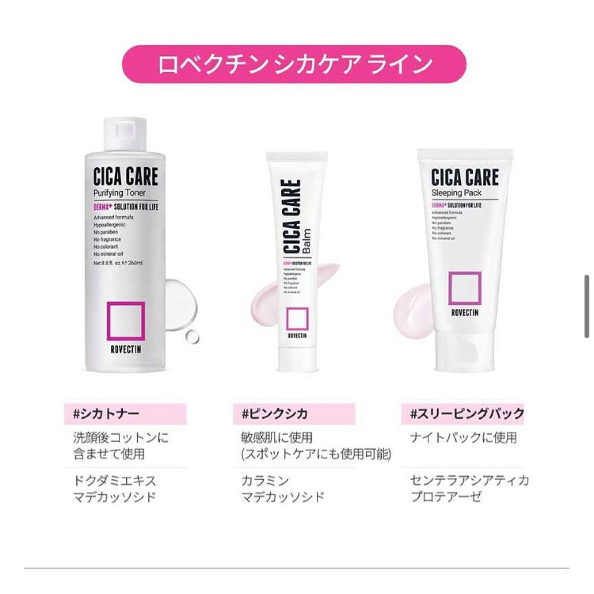 CICAケアバーム/ロベクチン/フェイスクリームを使ったクチコミ（2枚目）