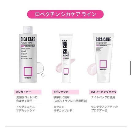 CICAケアバーム/ロベクチン/フェイスクリームを使ったクチコミ(2枚目)