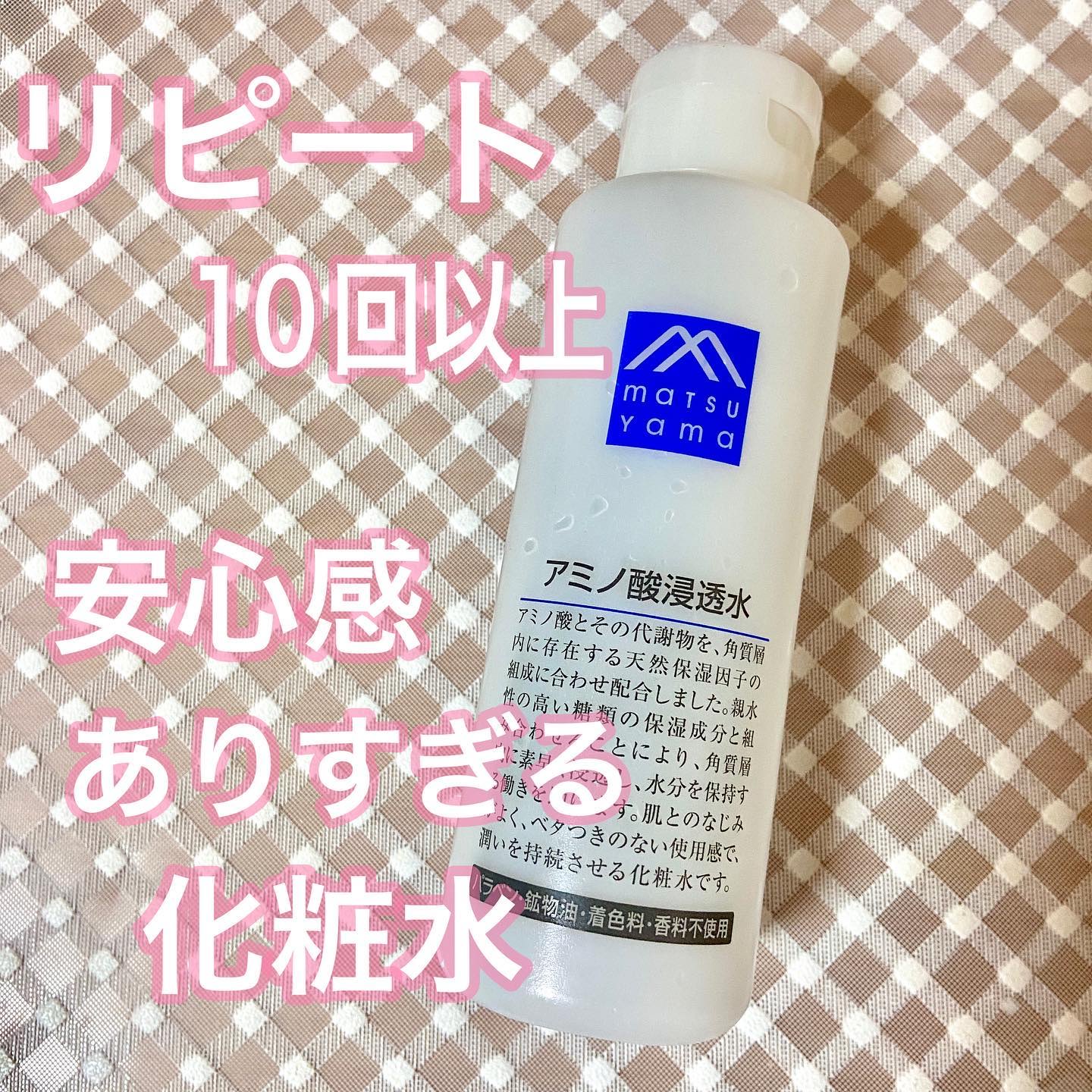 ★ma☆ma2525★ 様3点おまとめ。メイユール化粧水 アミノ酸浸透水｜Mマークシリーズの効果に関する口コミ - 乾燥肌に