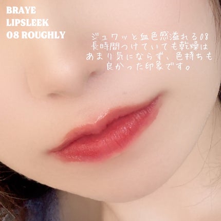 BRAYE LIPSLEEK/BRAYE/口紅を使ったクチコミ(5枚目)
