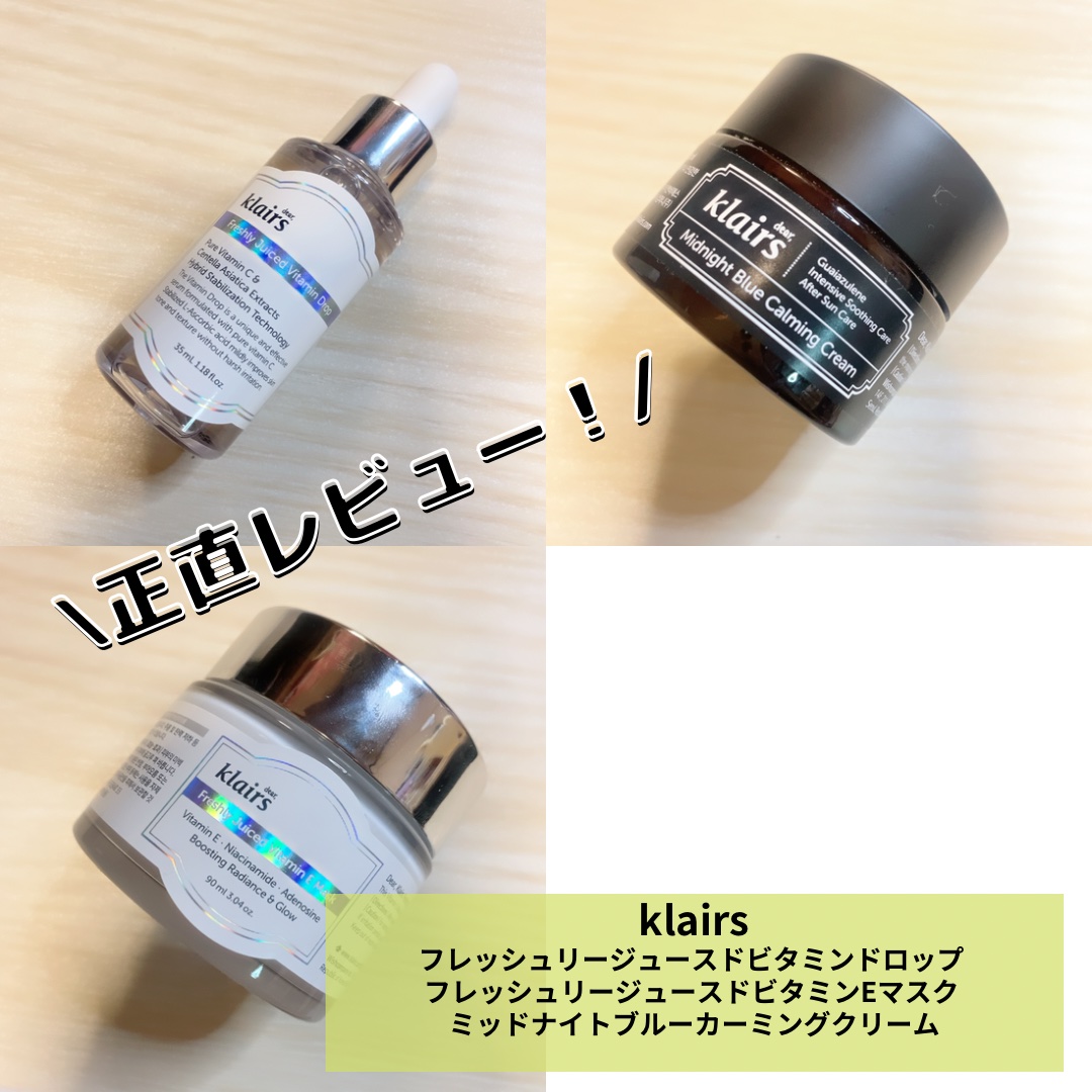 ミッドナイトブルーカーミングクリーム/Klairs/フェイスクリームを使ったクチコミ（1枚目）