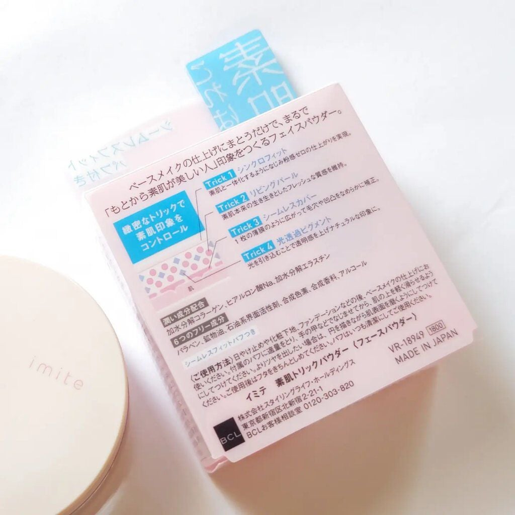 素肌トリックパウダー/イミテ/プレストパウダーを使ったクチコミ(5枚目)