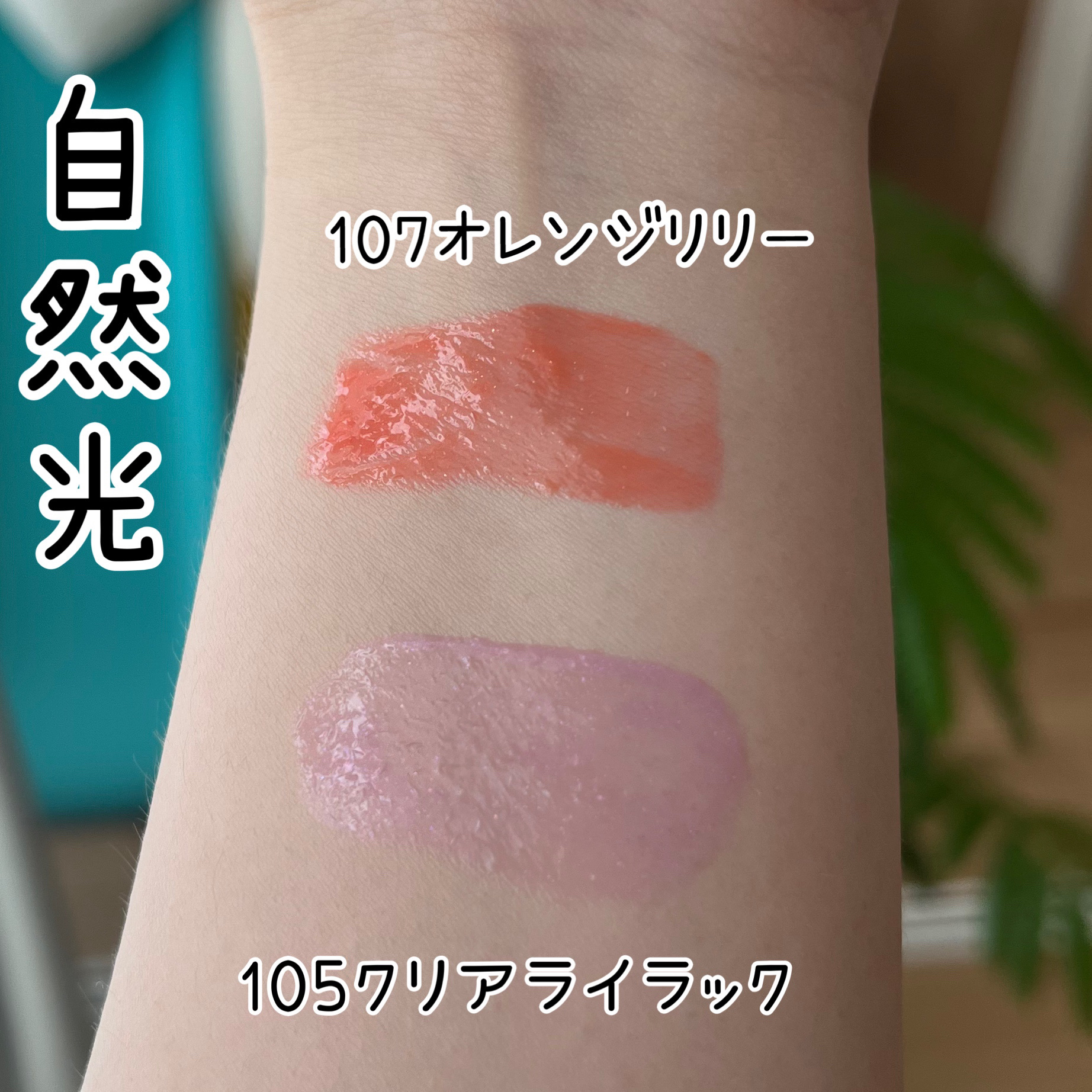 オペラ リップティント N/OPERA/リップティントを使ったクチコミ（3枚目）