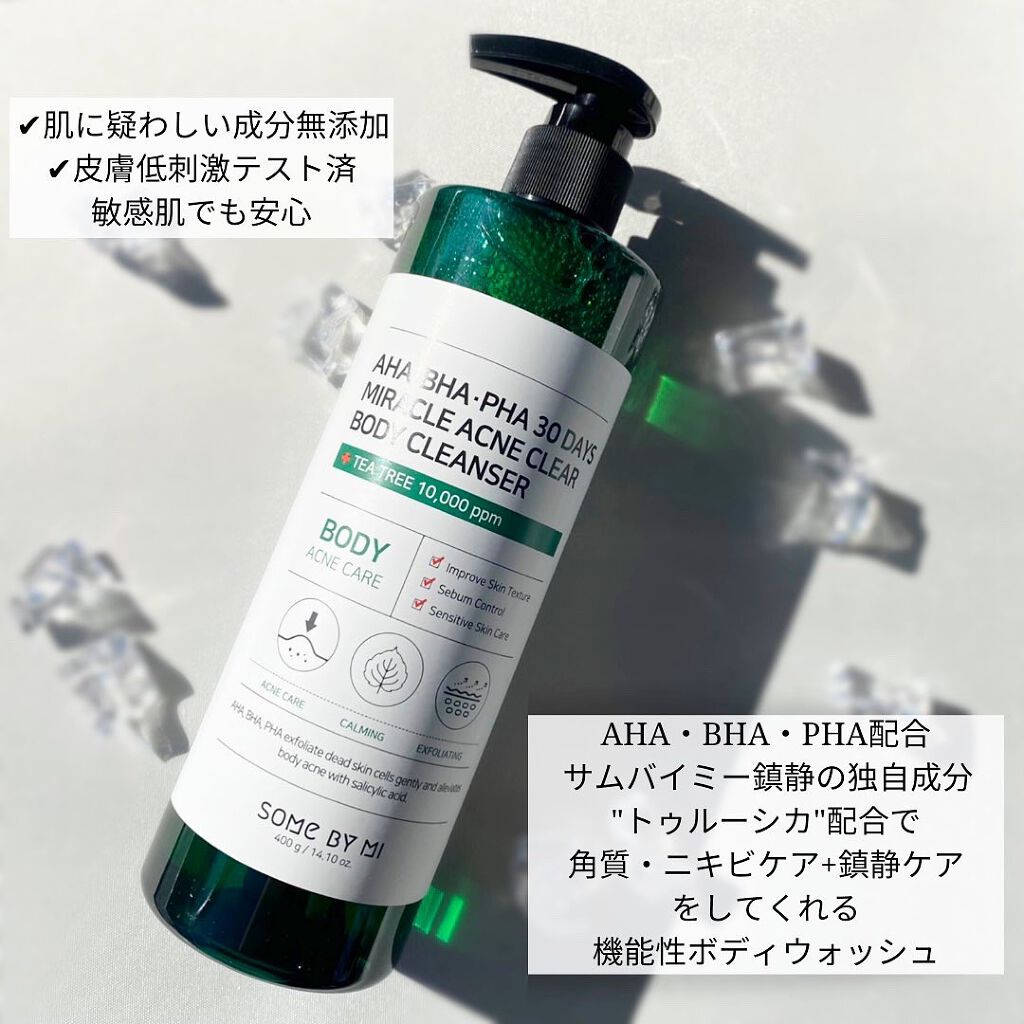 AHA·BHA·PHA 30デイズミラクルアクネボディクレンザー/SOME BY MI/ボディソープを使ったクチコミ（2枚目）