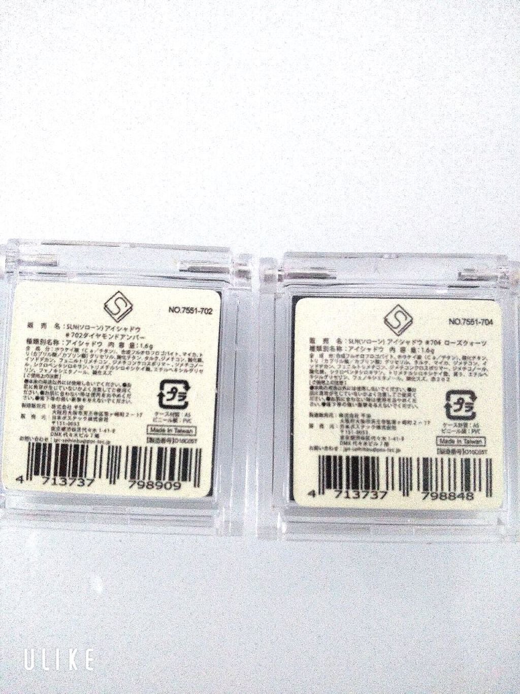 eyeshadow/SLN/単色アイシャドウを使ったクチコミ(5枚目)