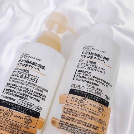 プレミアム ダメージ リペアー シャンプー/トリートメント/パンテーン/シャンプー・コンディショナーを使ったクチコミ(2枚目)