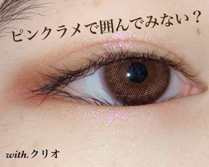 プロ アイ パレット/CLIO/アイシャドウパレットを使ったクチコミ(1枚目)