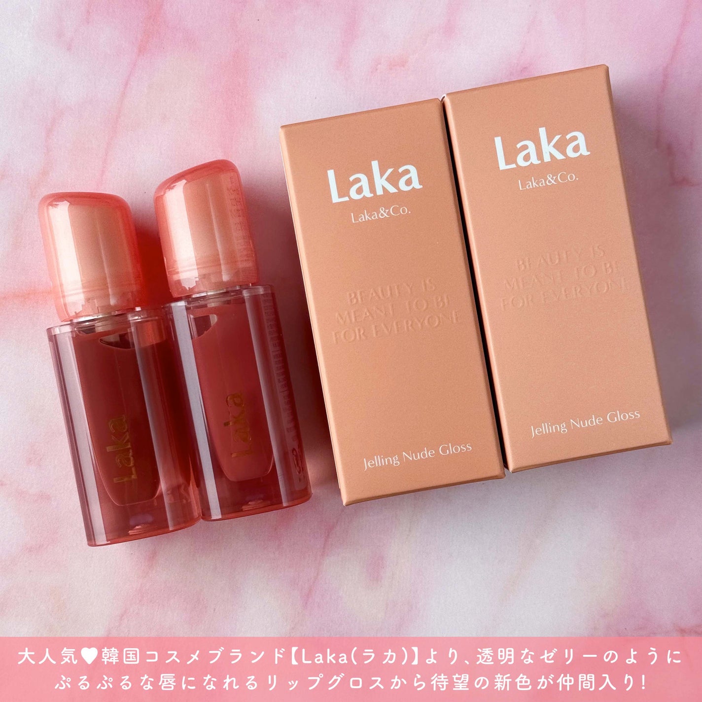 ジェリーイングヌードグロス/Laka/リップグロスを使ったクチコミ(2枚目)