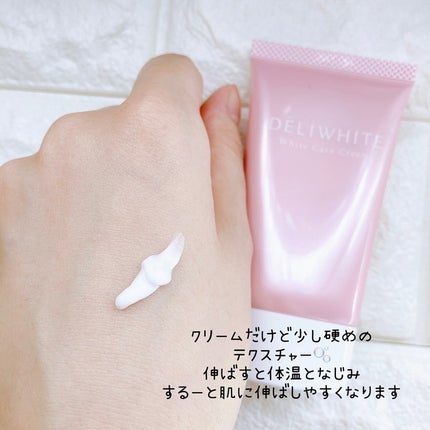 薬用ホワイトケアクリーム/DELIWHITE/デリケートゾーンケアを使ったクチコミ(2枚目)