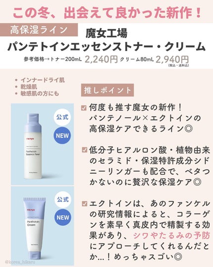 ひかる|肌悩み・成分・効果重視のスキンケア🌷 on LIPS 「他の投稿はこちらから🌟→ @korea_hikaru楽天で4日..」(6枚目)