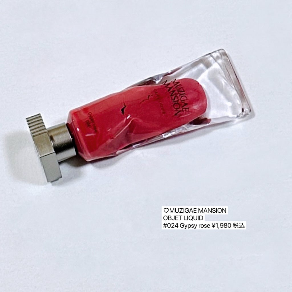 オブジェリキッド/MUZIGAE MANSION/口紅を使ったクチコミ(4枚目)