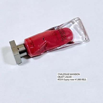 オブジェリキッド/MUZIGAE MANSION/口紅を使ったクチコミ(4枚目)
