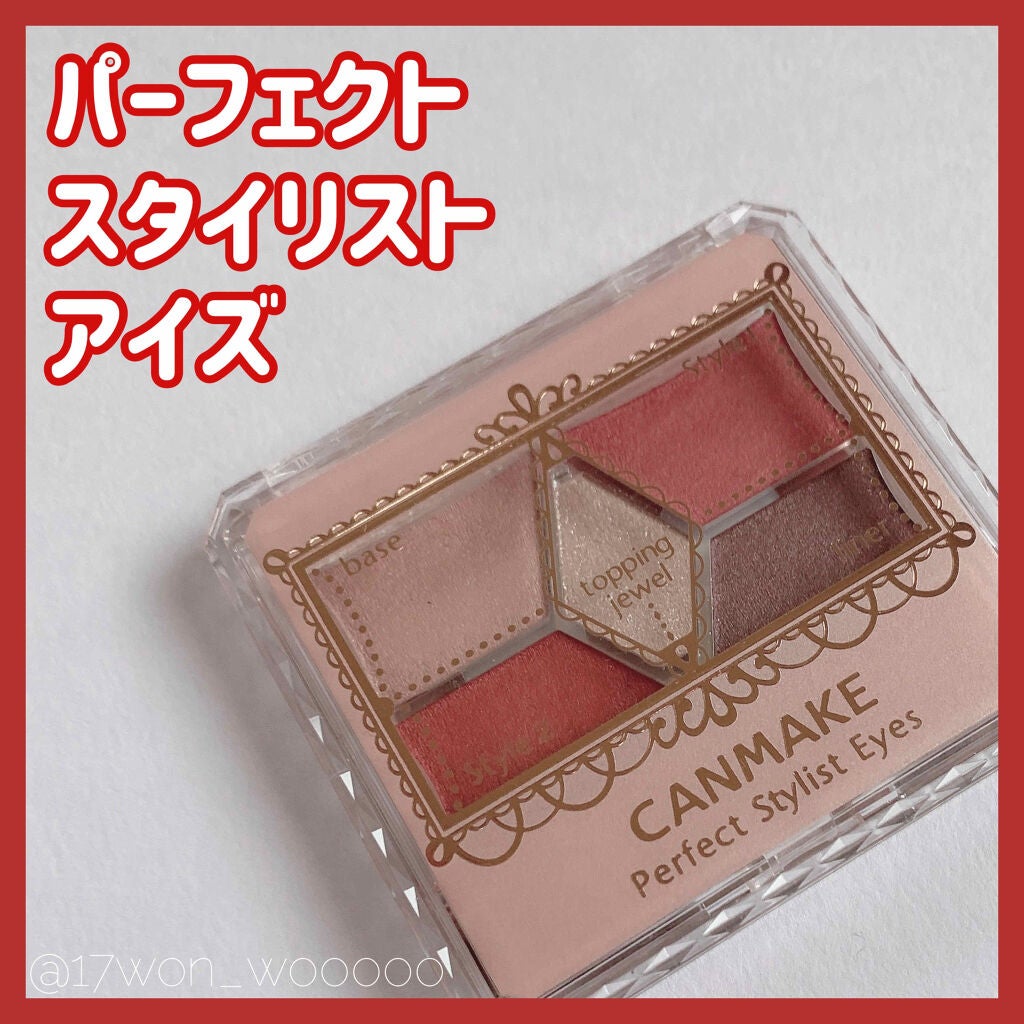 【旧品】パーフェクトスタイリストアイズ/キャンメイク/アイシャドウパレットを使ったクチコミ(1枚目)