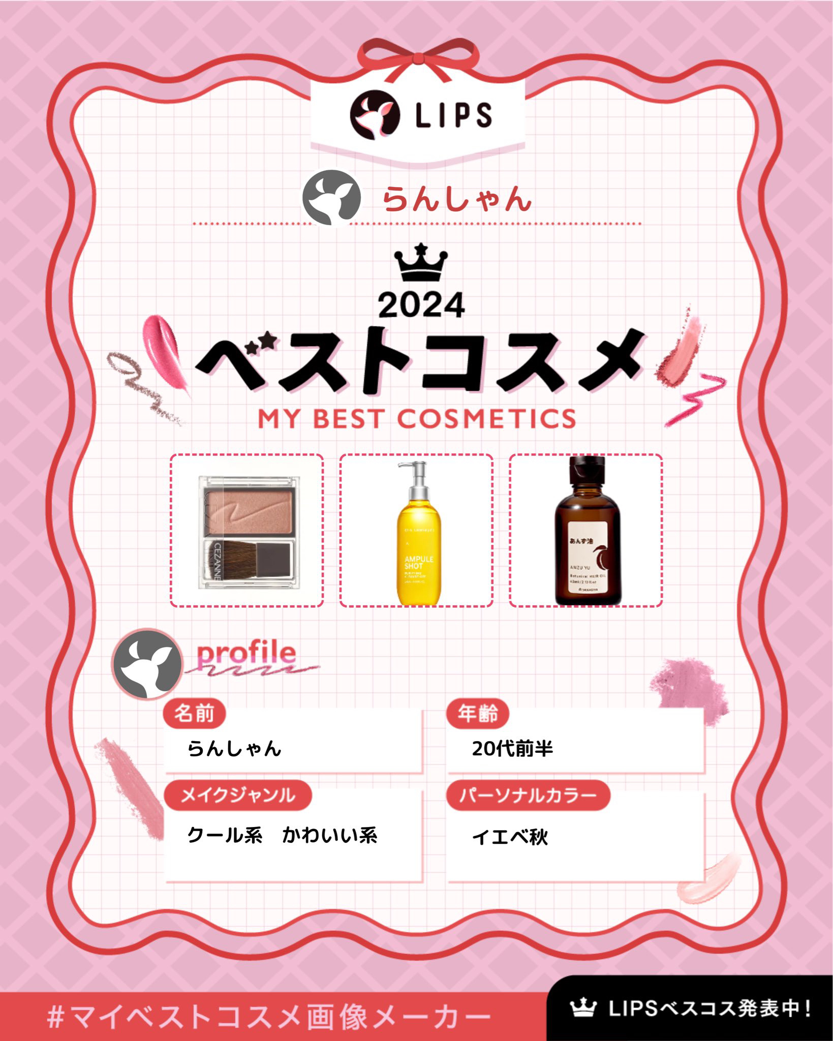 柳屋　あんず油/柳屋あんず油/ヘアオイルを使ったクチコミ（2枚目）