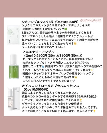 Noni Toner/celimax/化粧水を使ったクチコミ（3枚目）