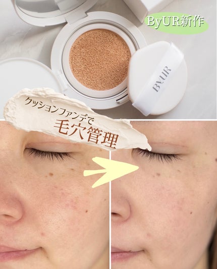 セラムフィット フルカバー グロークッション/ByUR/クッションファンデーションを使ったクチコミ(1枚目)