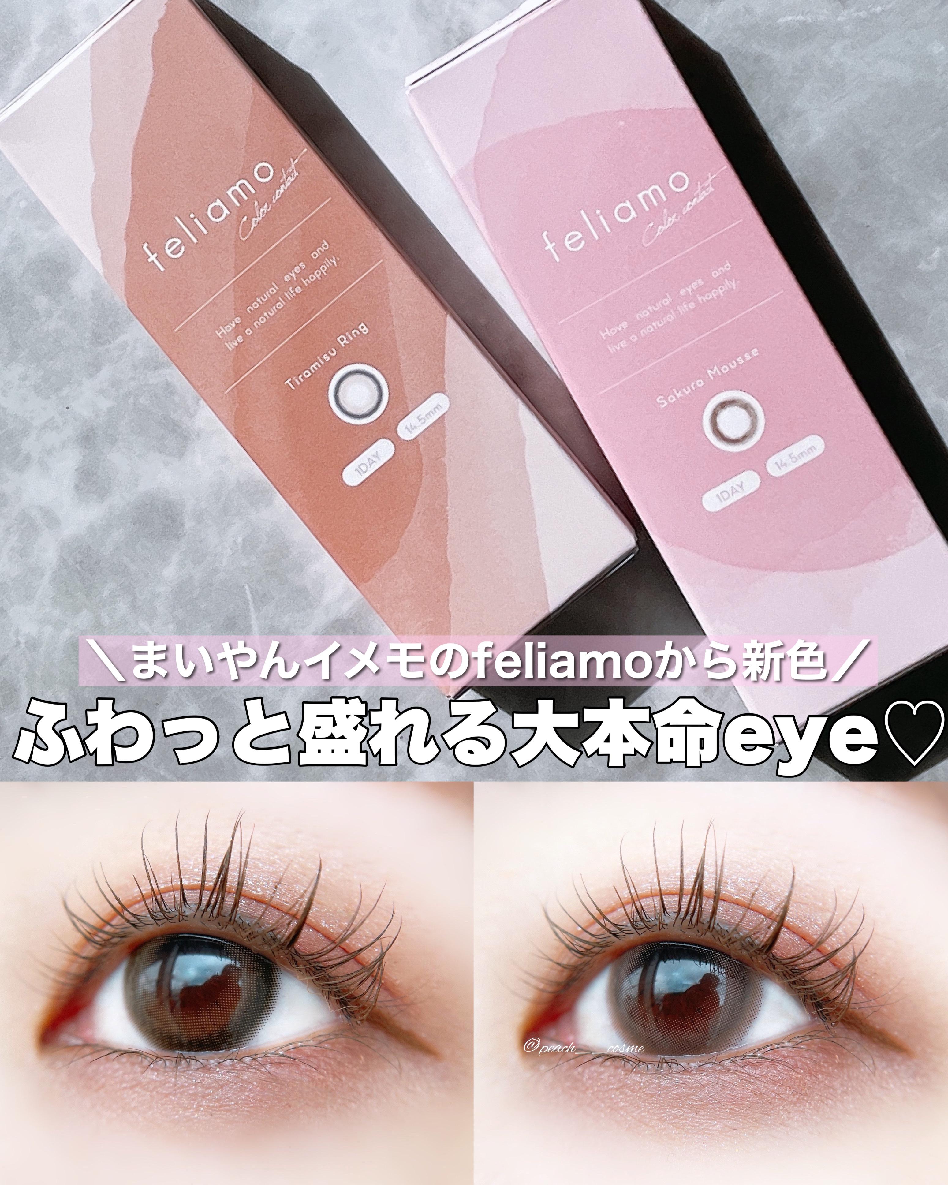 feliamo 1day/feliamo/ワンデー（１DAY）カラコンを使ったクチコミ（1枚目）