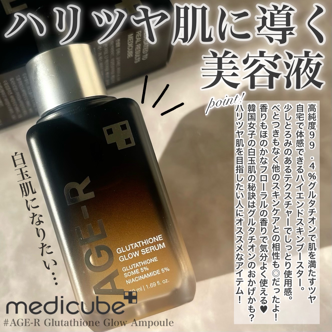 グルタチオングロウアンプル/MEDICUBE/美容液を使ったクチコミ（2枚目）