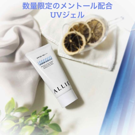 ニュアンスチェンジUV ジェル CL/アリィー/日焼け止めジェルを使ったクチコミ(1枚目)