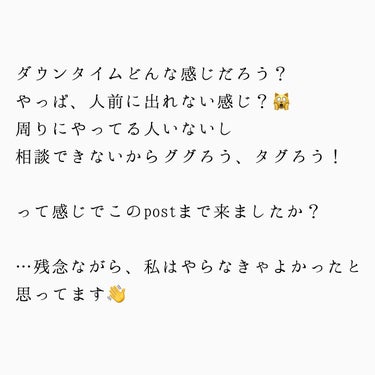 おゆみ|ニキビ・ニキビ跡ケア on LIPS 「一人で悩んでるなら、﻿相談してね🏋️‍♂️🏋️‍♂️🏋️‍♂️..」（3枚目）