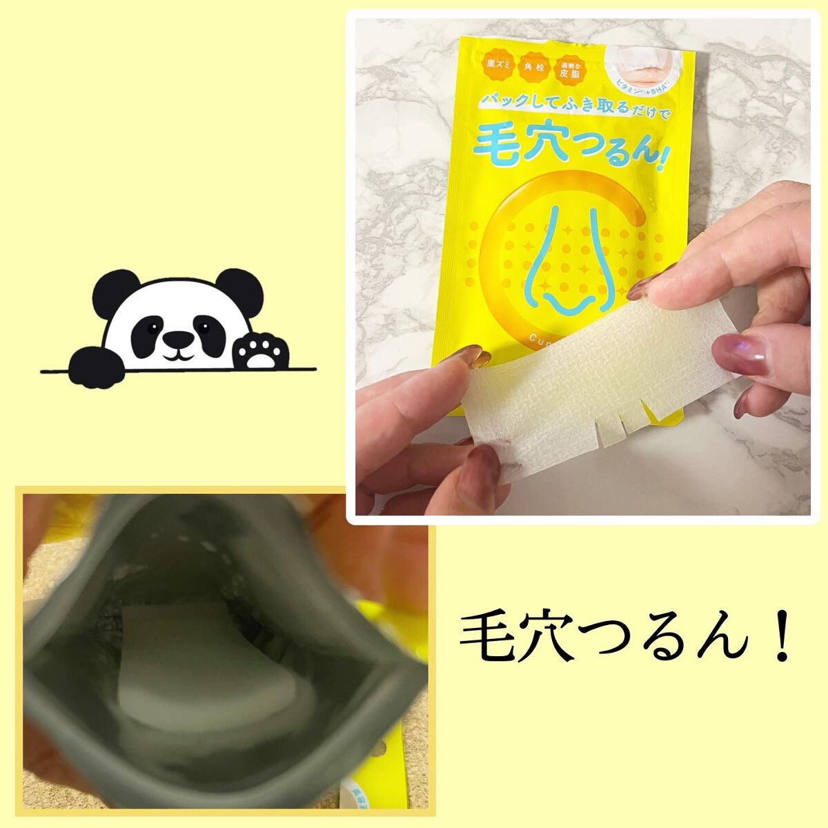 BHクリアノーズパック/CucuporeC/シートマスク・パックを使ったクチコミ(7枚目)