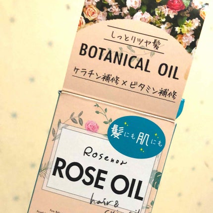 ロゼノア ローズオイル/黒ばら本舗/ヘアオイルを使ったクチコミ(1枚目)